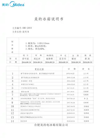 Midea美的 美的冰箱BCD-190CM(E)格菱蓝